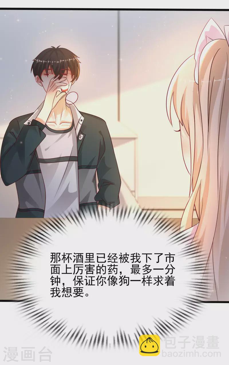 第207话 宝儿要什么？？？-第216话