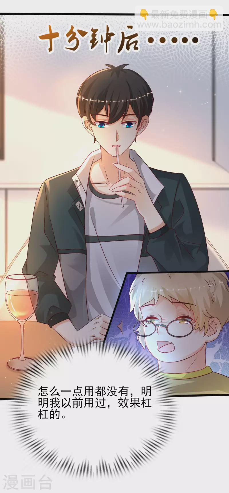 第207话 宝儿要什么？？？-第216话