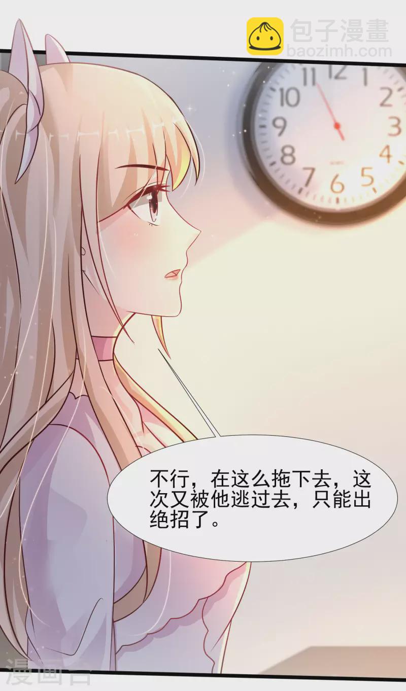 第207话 宝儿要什么？？？-第216话