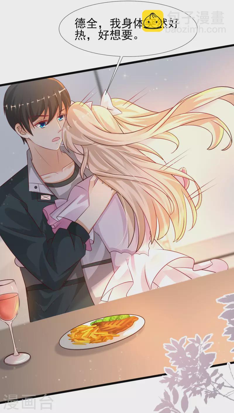 第207话 宝儿要什么？？？-第216话