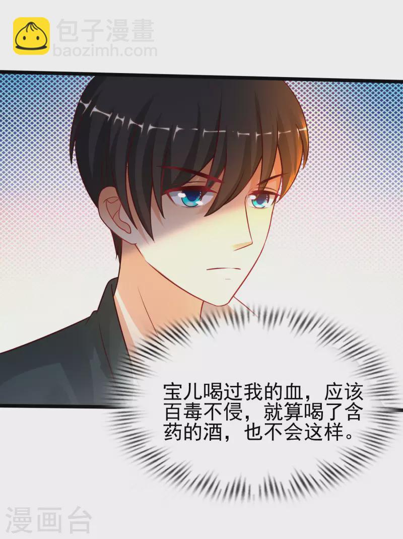 第207话 宝儿要什么？？？-第216话