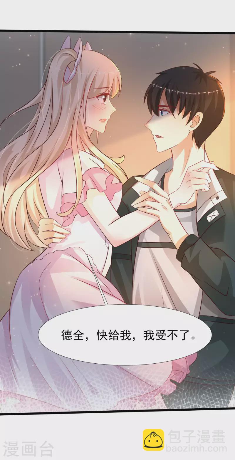 第207话 宝儿要什么？？？-第216话
