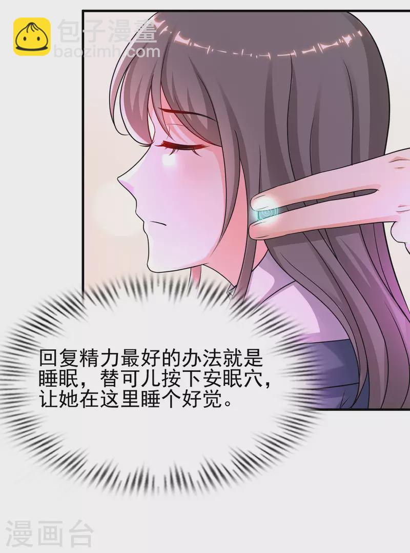 第207话 宝儿要什么？？？-第216话