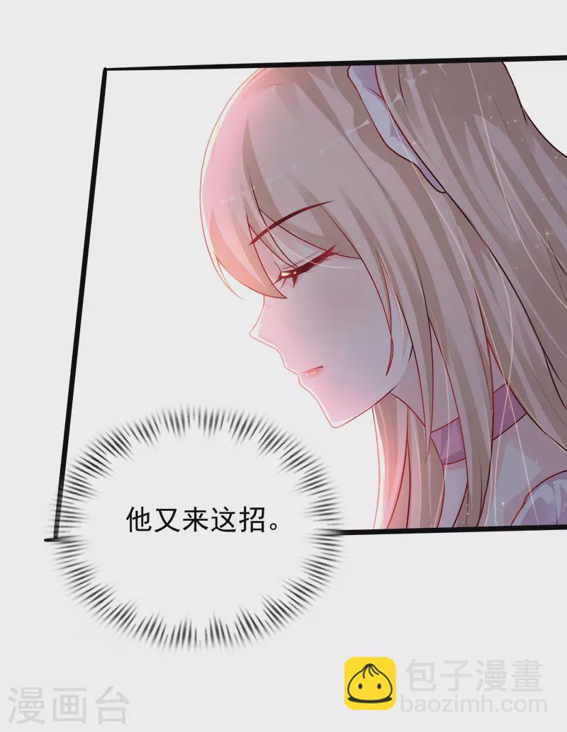 第207话 宝儿要什么？？？-第216话