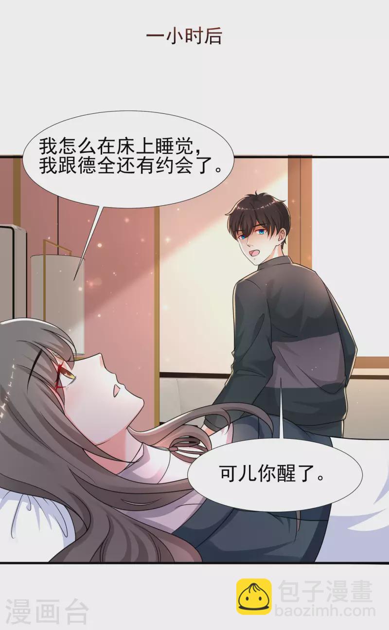 第207话 宝儿要什么？？？-第216话