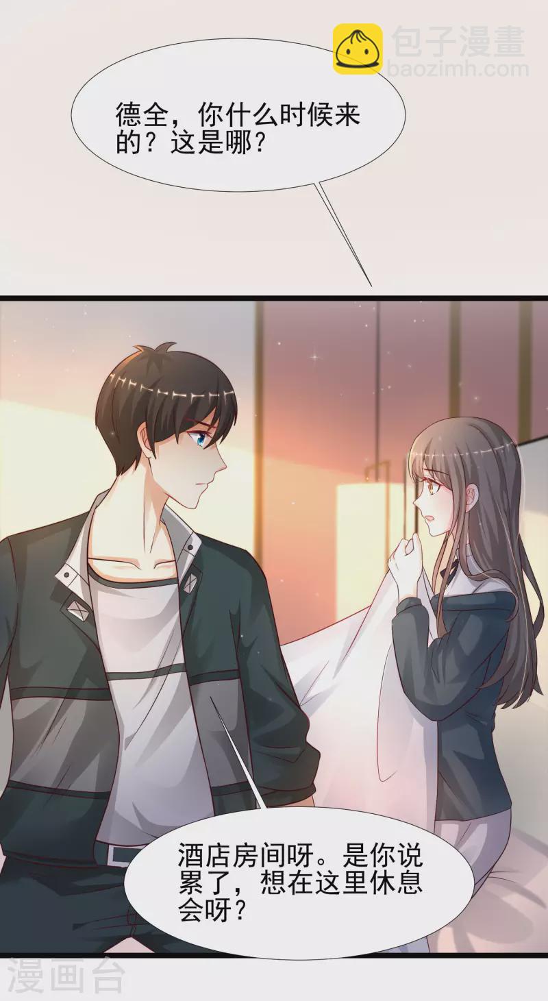 第207话 宝儿要什么？？？-第216话