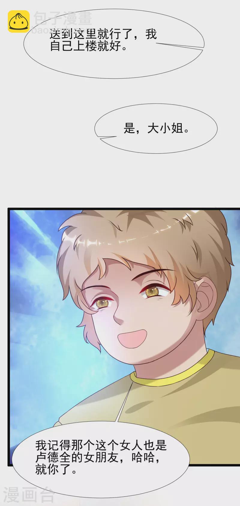 第209话 脱我裤子干嘛？？？-第218话
