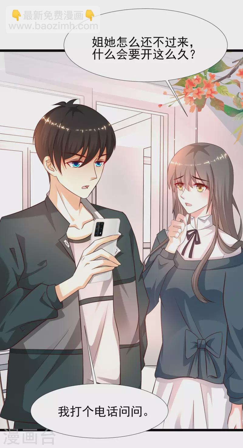 第209话 脱我裤子干嘛？？？-第218话