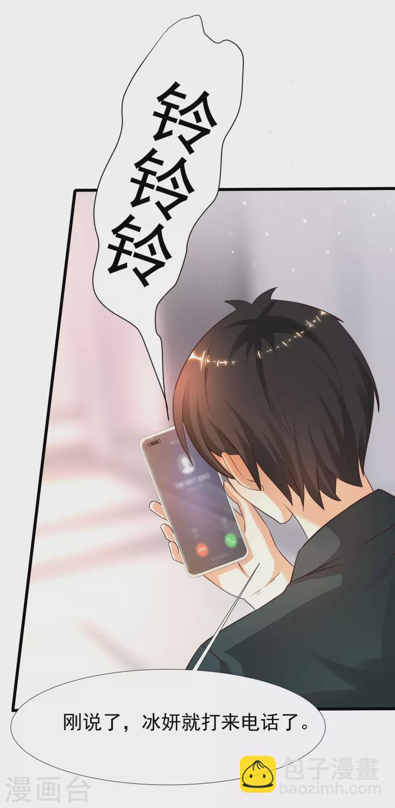 第209话 脱我裤子干嘛？？？-第218话