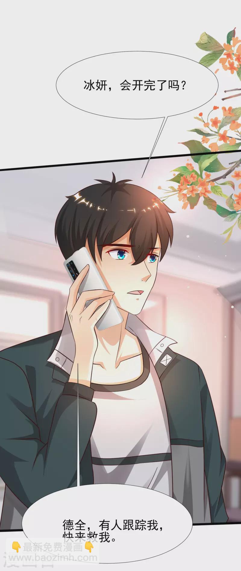 第209话 脱我裤子干嘛？？？-第218话