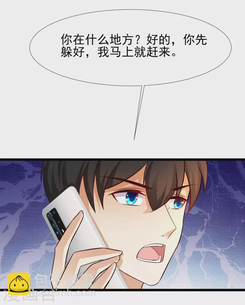 第209话 脱我裤子干嘛？？？-第218话