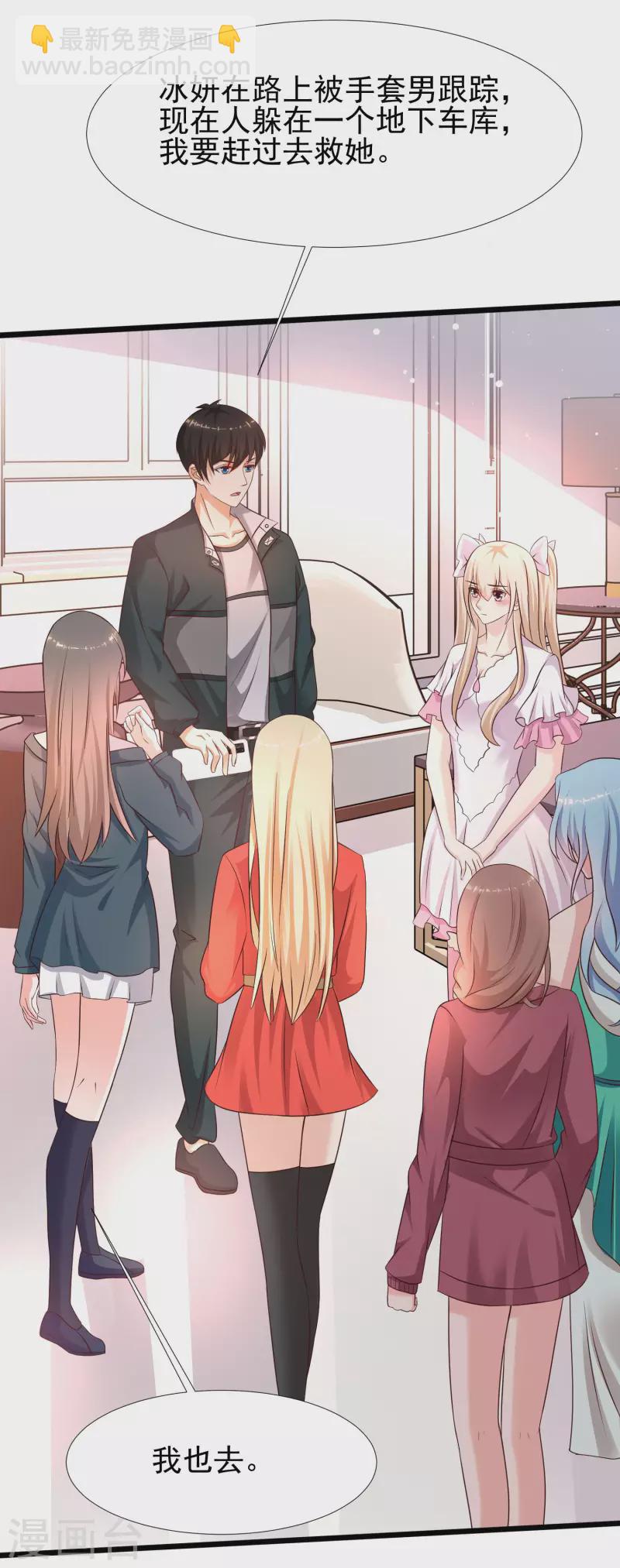 第209话 脱我裤子干嘛？？？-第218话
