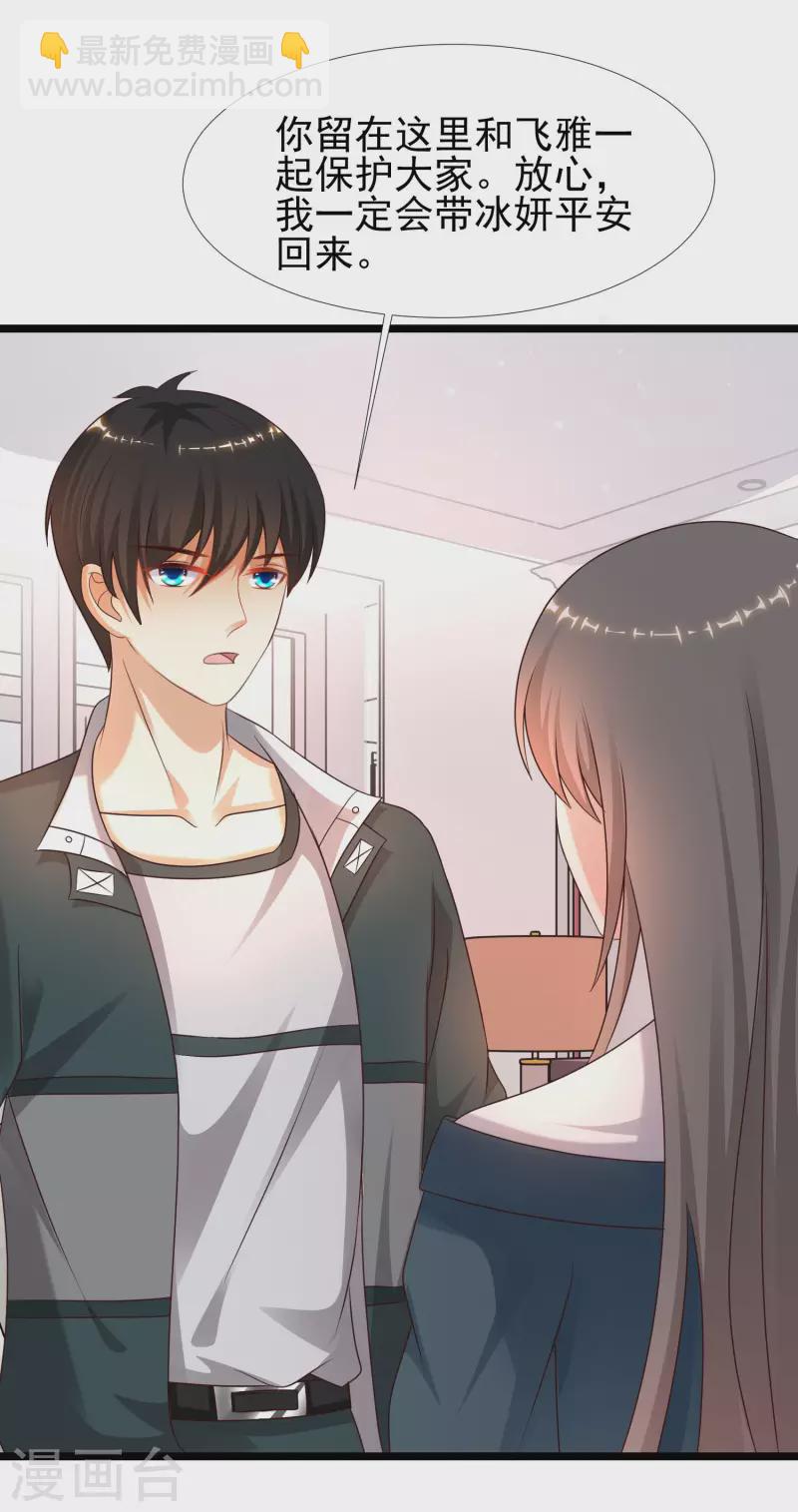 第209话 脱我裤子干嘛？？？-第218话
