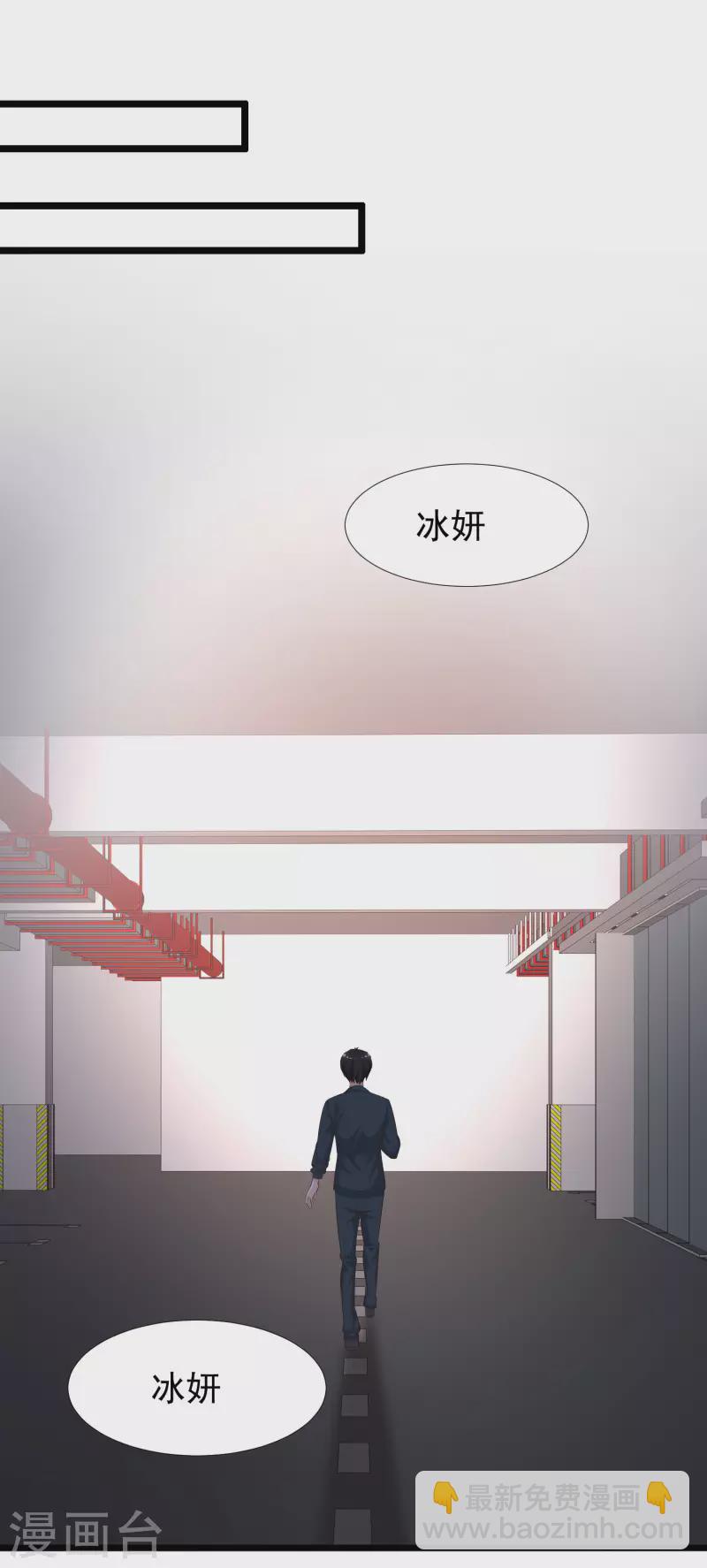 第209话 脱我裤子干嘛？？？-第218话