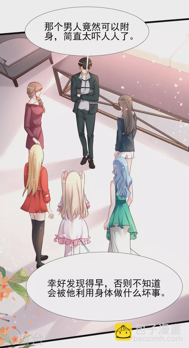 第209话 脱我裤子干嘛？？？-第218话
