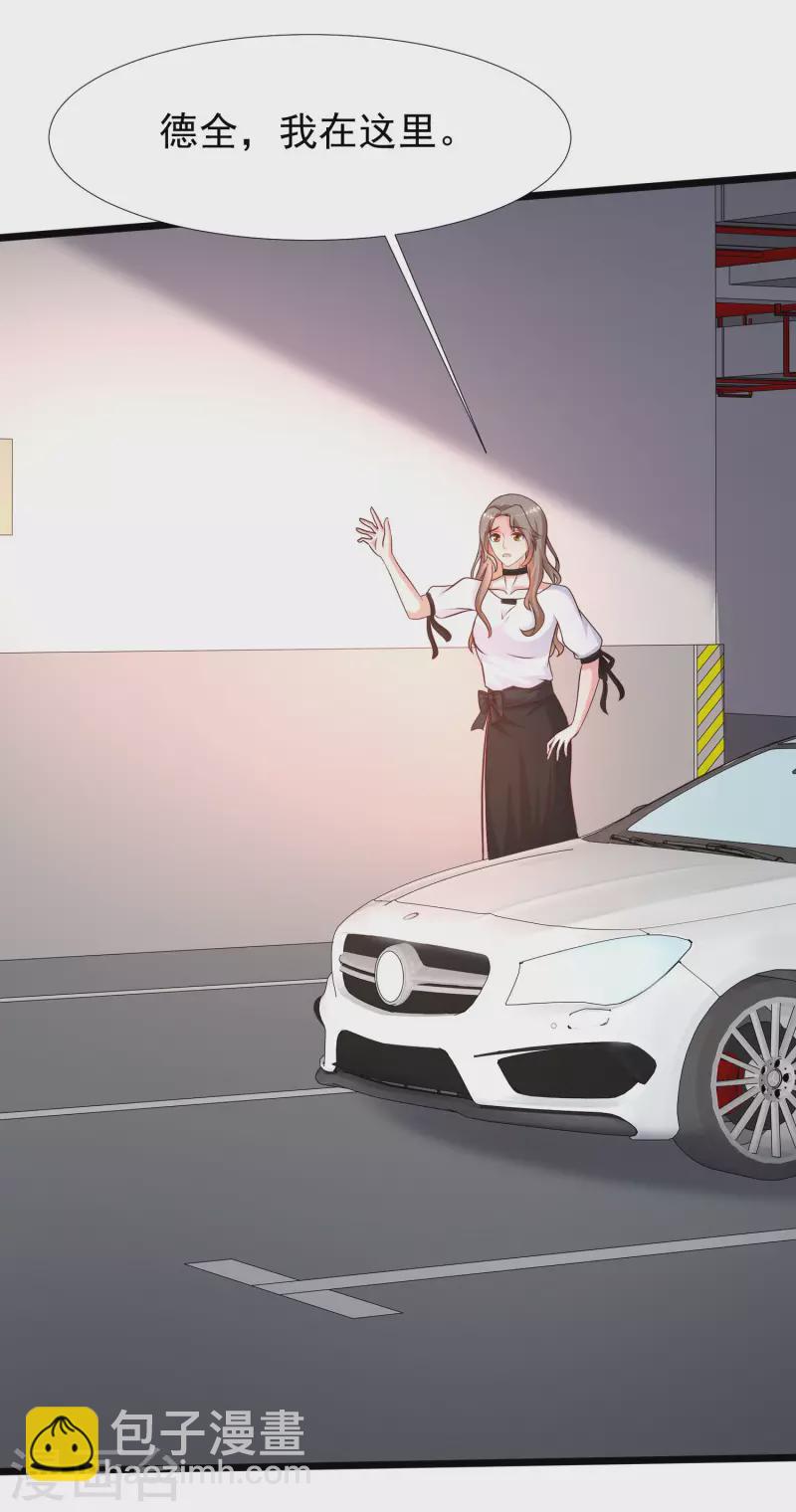 第209话 脱我裤子干嘛？？？-第218话