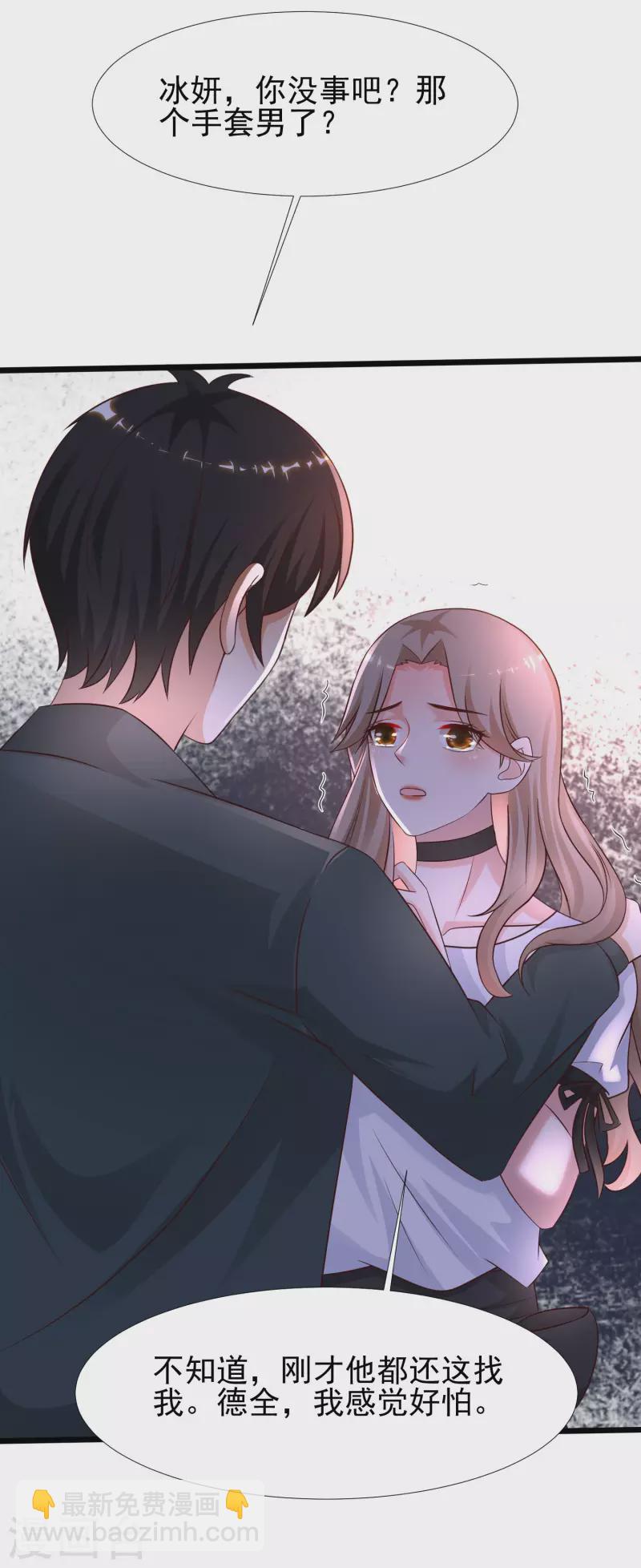 第209话 脱我裤子干嘛？？？-第218话