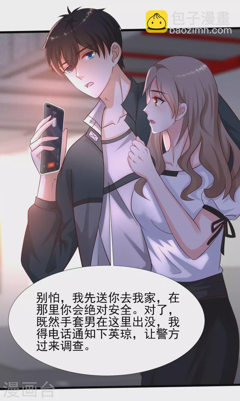 第209话 脱我裤子干嘛？？？-第218话