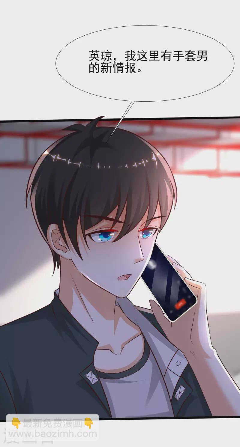 第209话 脱我裤子干嘛？？？-第218话