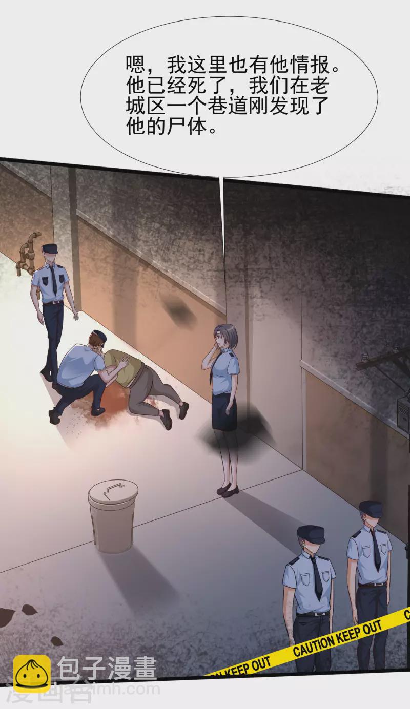 第209话 脱我裤子干嘛？？？-第218话