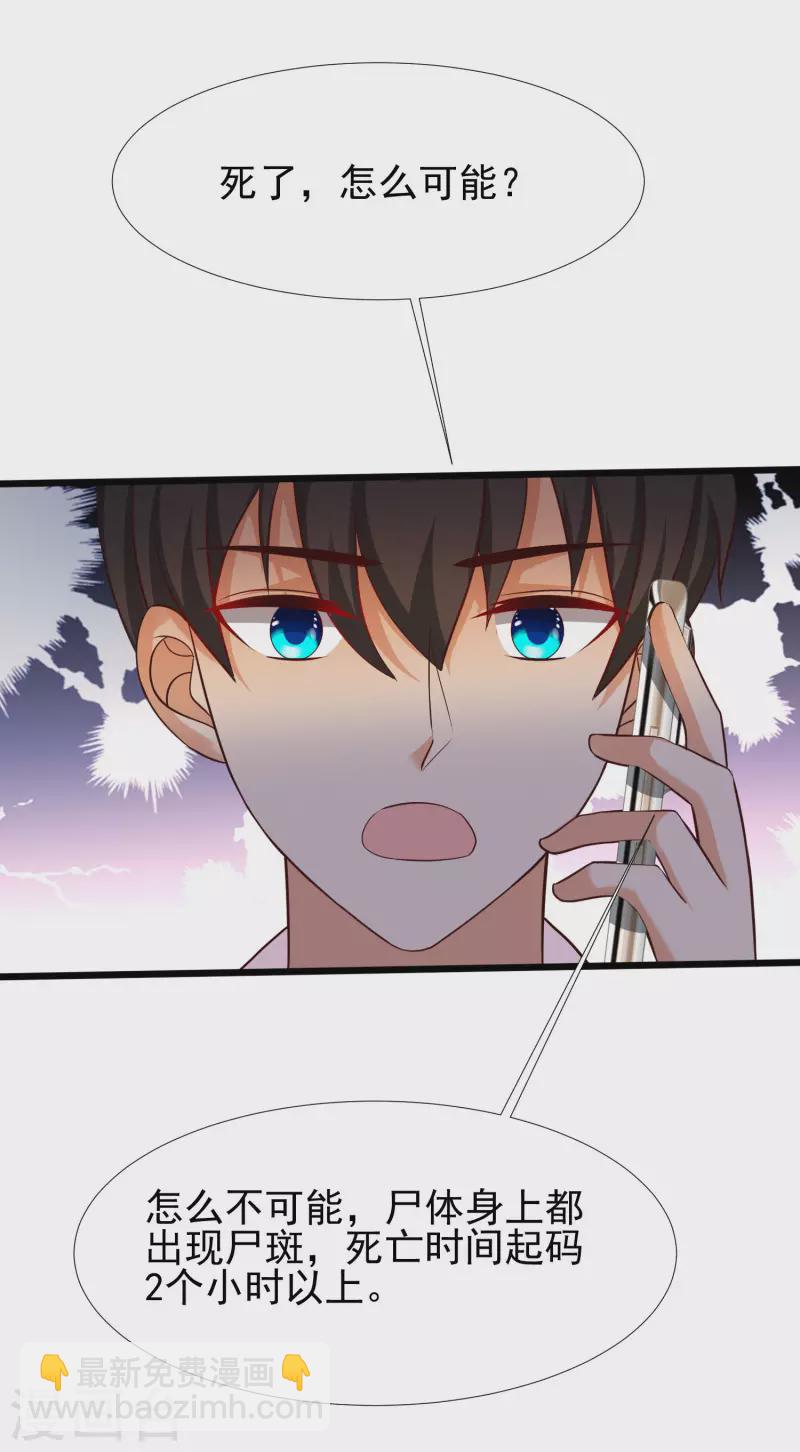 第209话 脱我裤子干嘛？？？-第218话