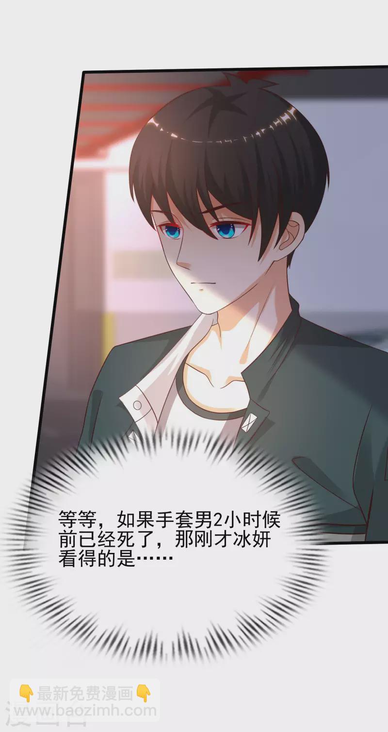 第209话 脱我裤子干嘛？？？-第218话