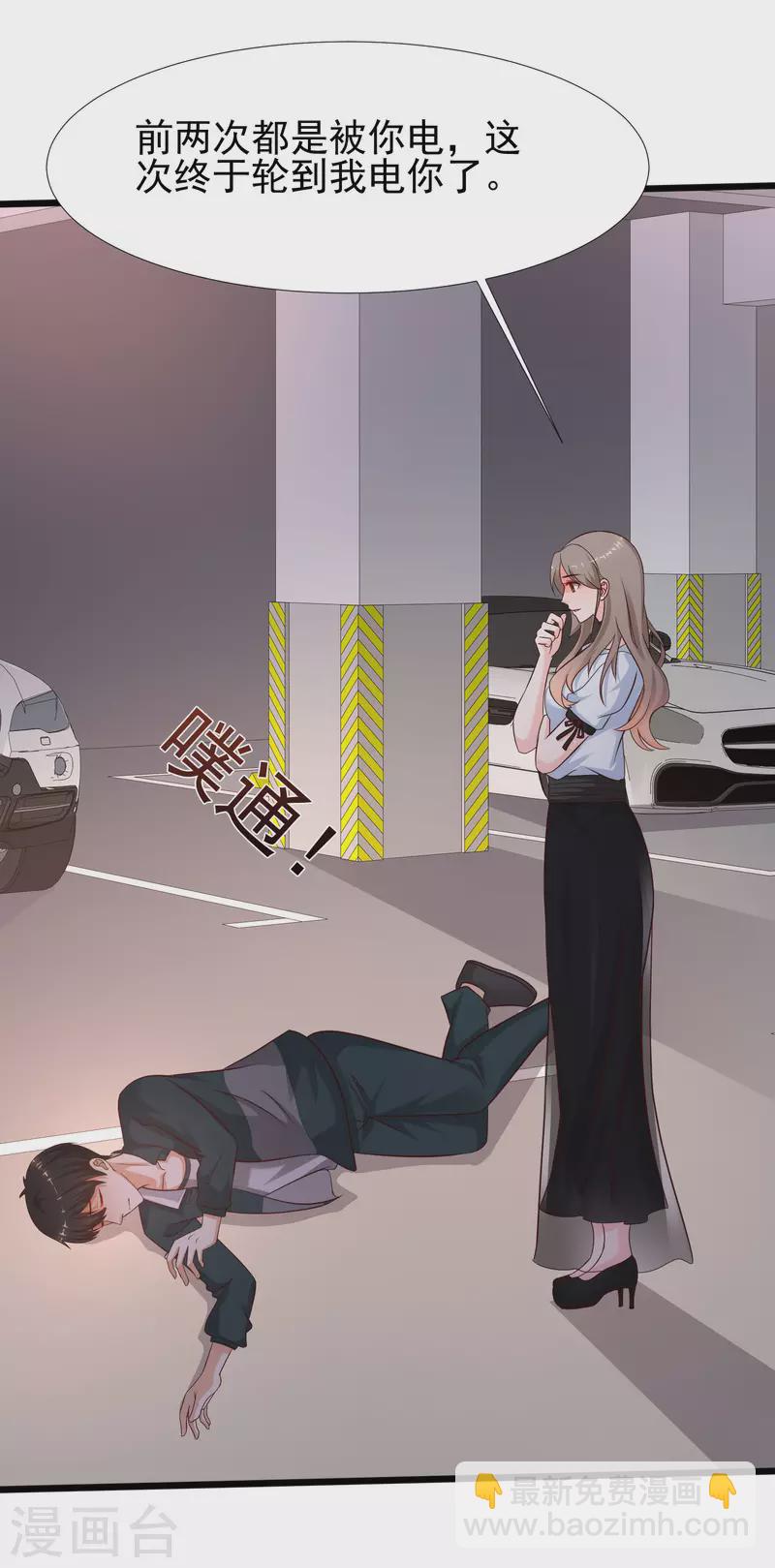 第209话 脱我裤子干嘛？？？-第218话