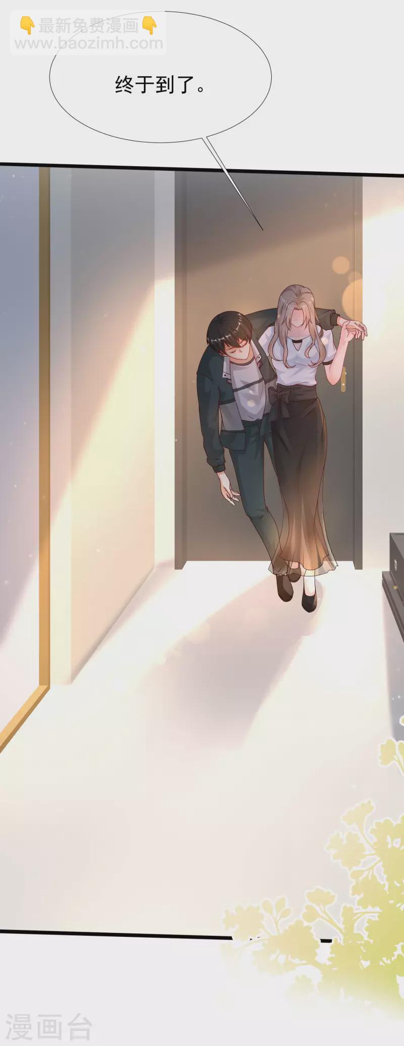 第209话 脱我裤子干嘛？？？-第218话