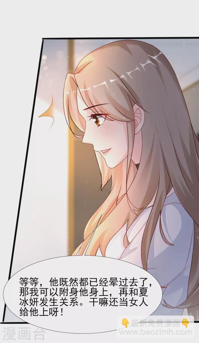 第209话 脱我裤子干嘛？？？-第218话