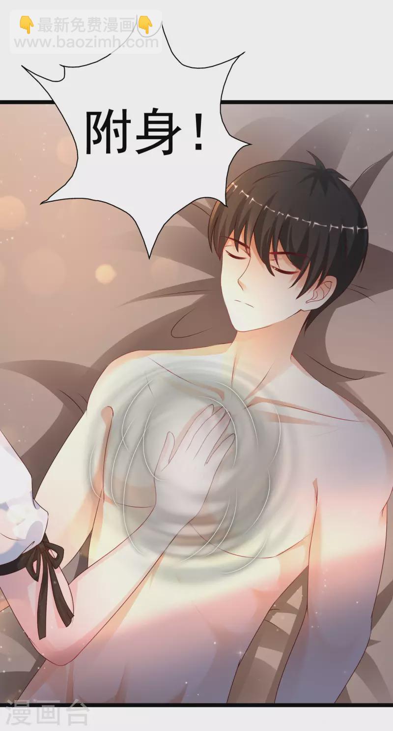 第209话 脱我裤子干嘛？？？-第218话