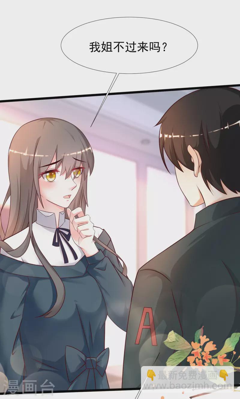 第209话 脱我裤子干嘛？？？-第218话