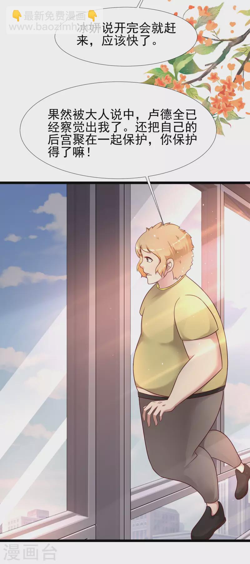 第209话 脱我裤子干嘛？？？-第218话