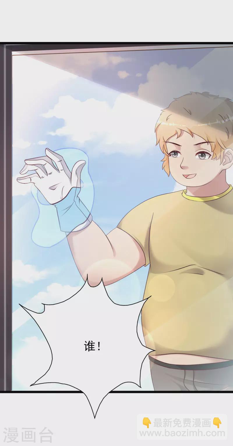 第209话 脱我裤子干嘛？？？-第218话