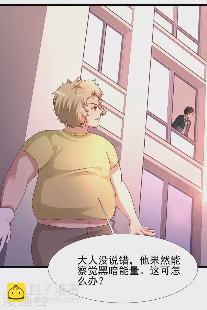 第209话 脱我裤子干嘛？？？-第218话