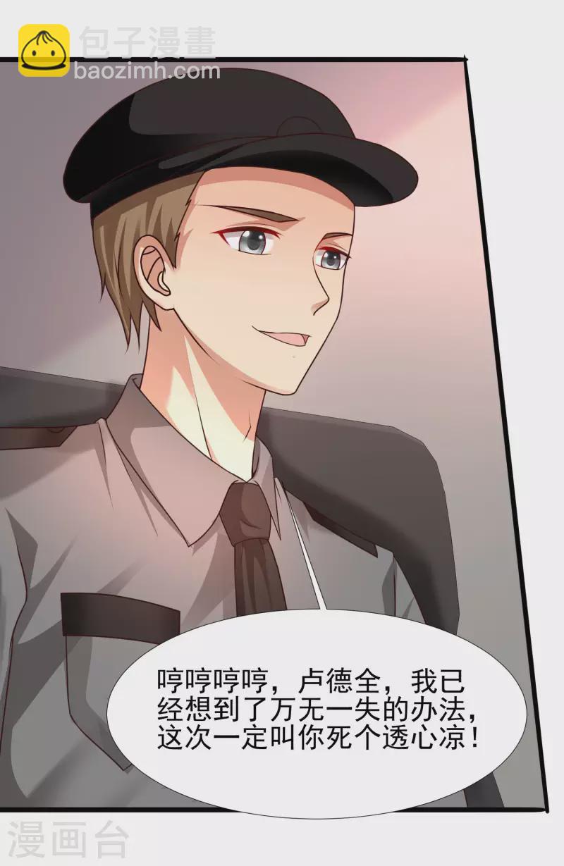 第211话 没有弱点就是最大的弱点？？?-第220话