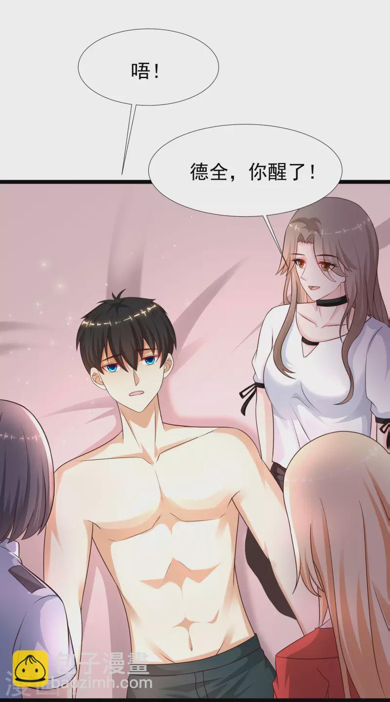 第211话 没有弱点就是最大的弱点？？?-第220话
