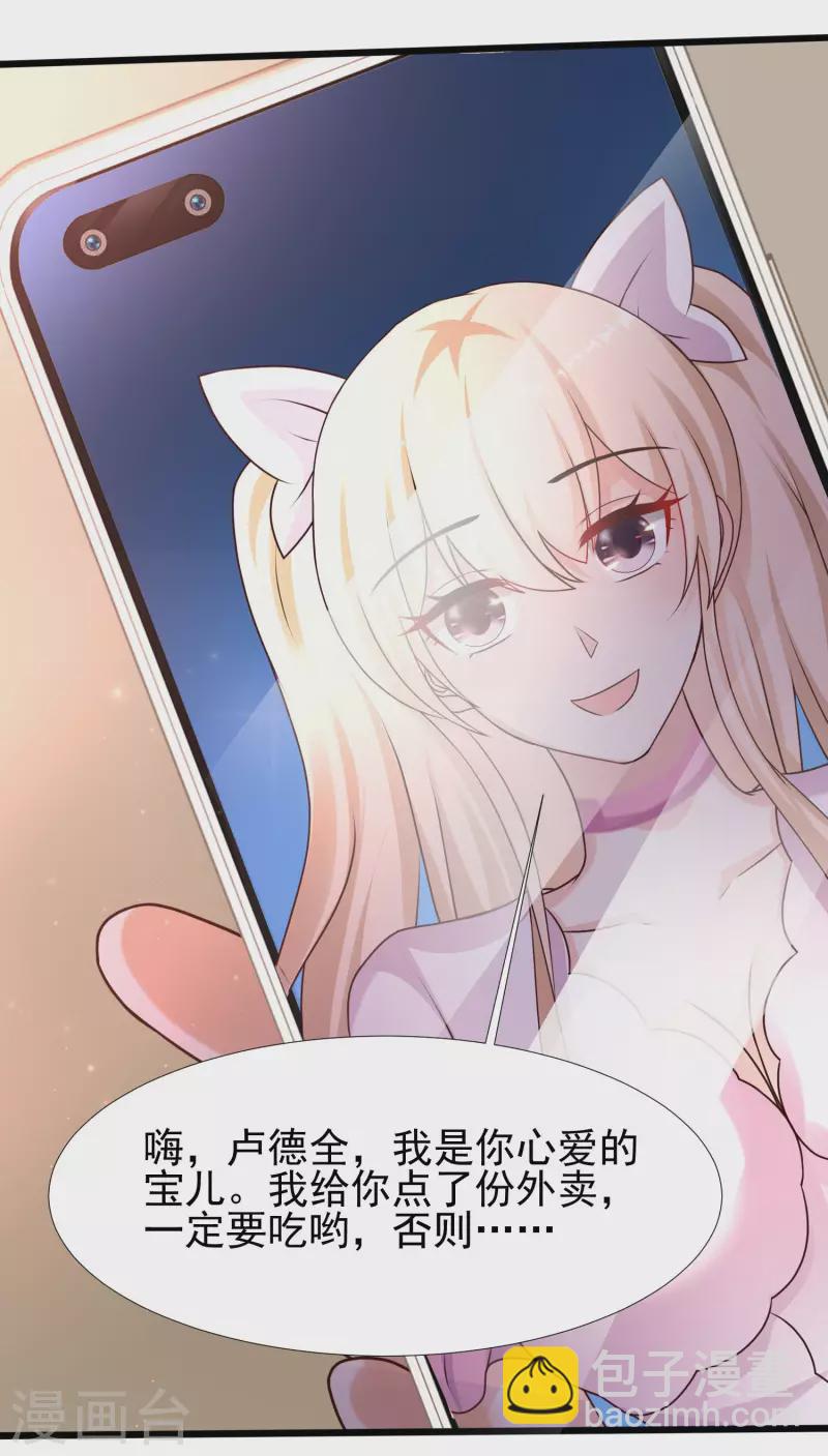第211话 没有弱点就是最大的弱点？？?-第220话