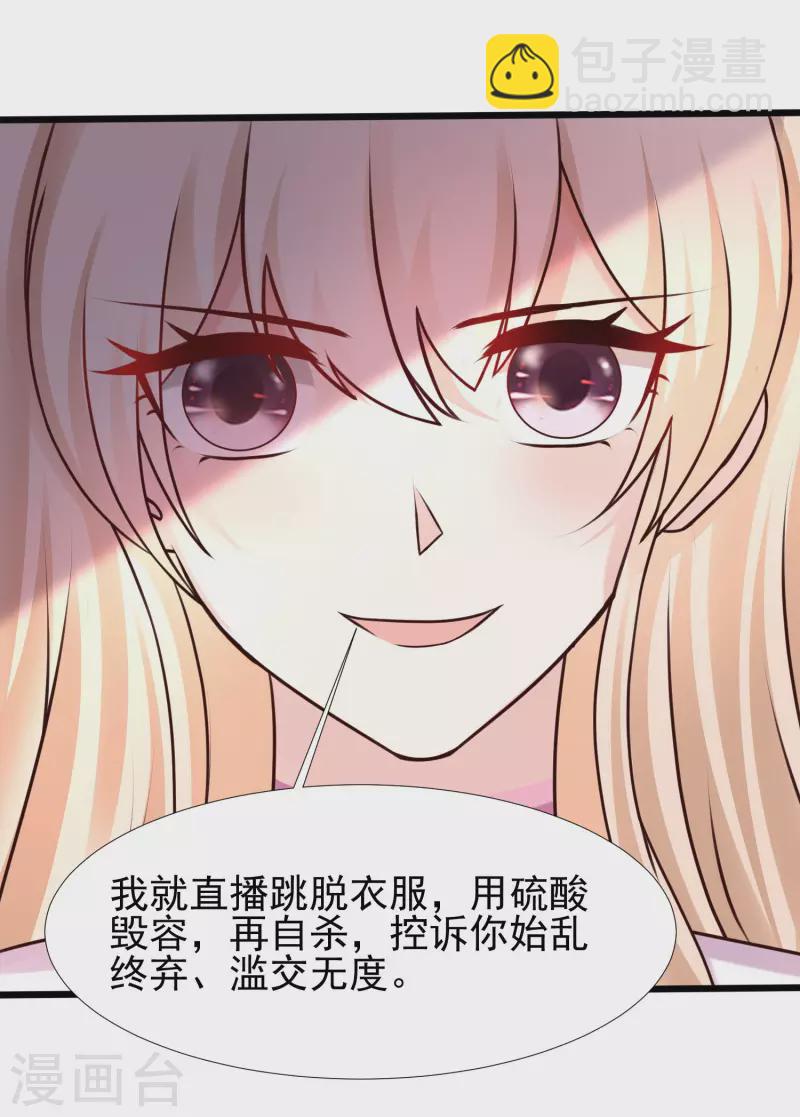第211话 没有弱点就是最大的弱点？？?-第220话