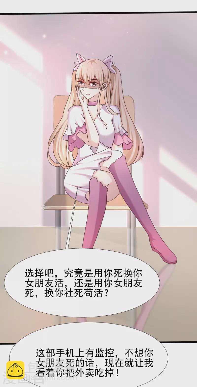 第211话 没有弱点就是最大的弱点？？?-第220话