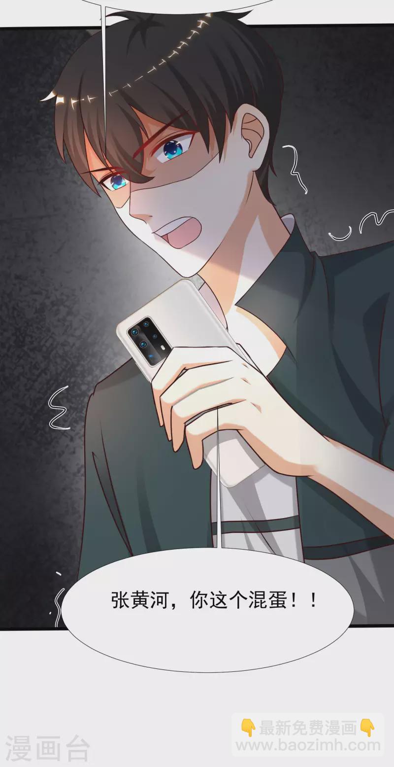 第211话 没有弱点就是最大的弱点？？?-第220话