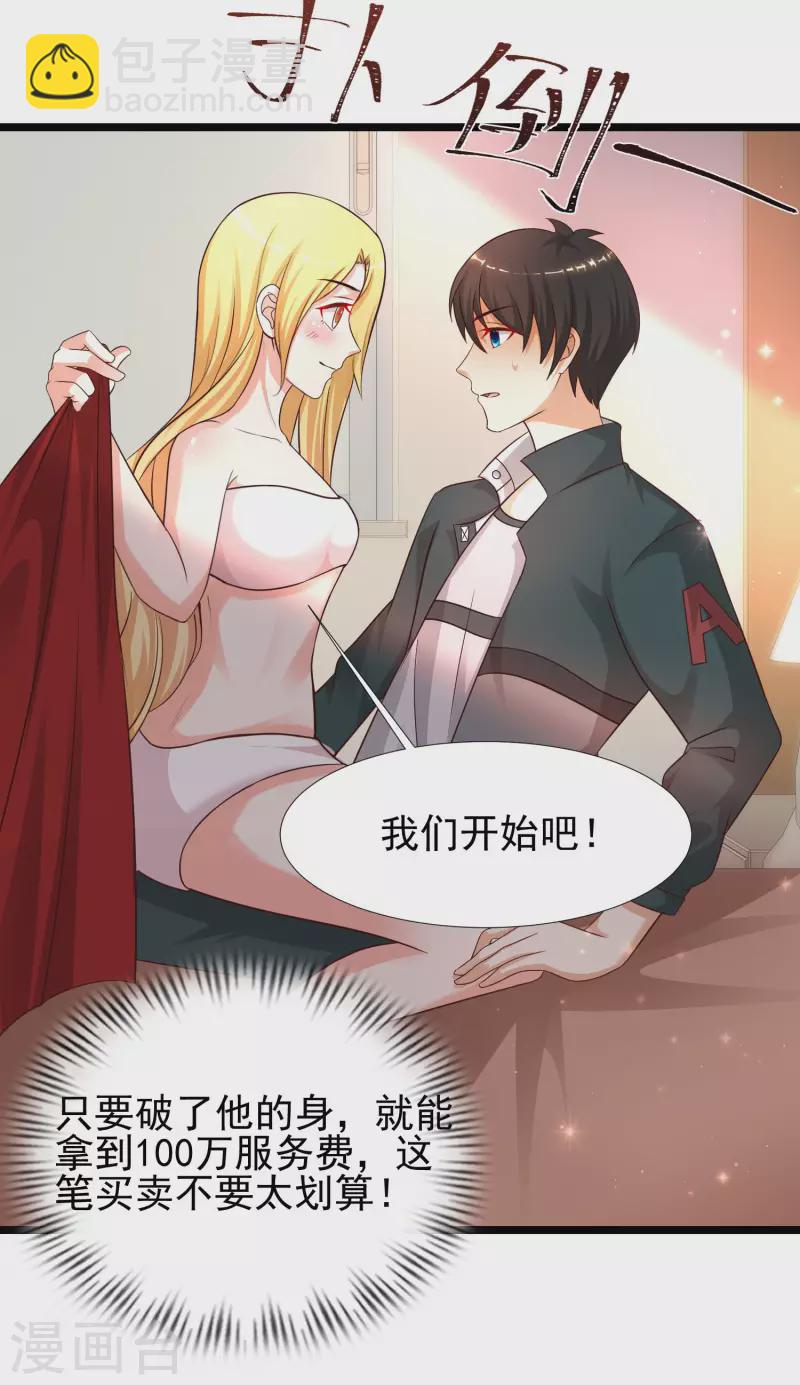第211话 没有弱点就是最大的弱点？？?-第220话