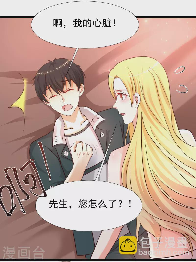 第211话 没有弱点就是最大的弱点？？?-第220话