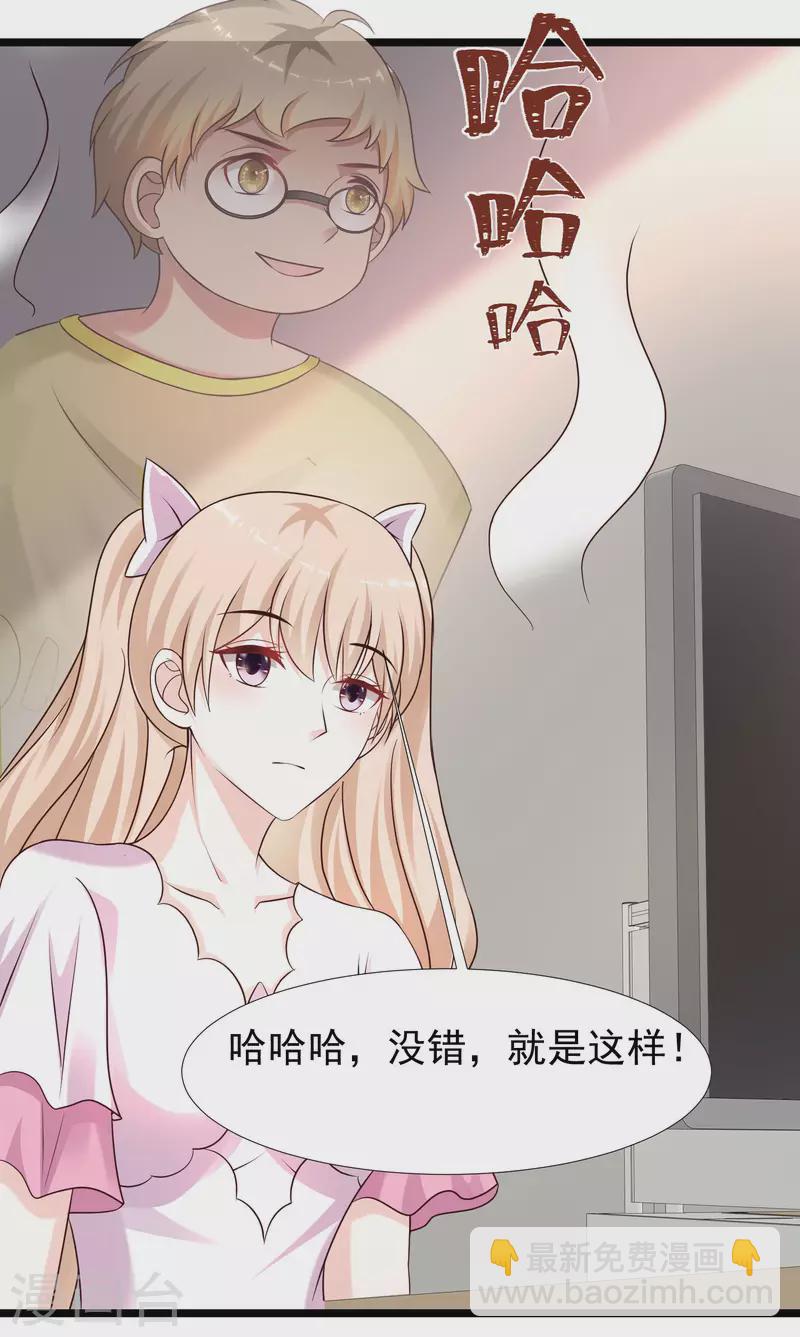 第211话 没有弱点就是最大的弱点？？?-第220话