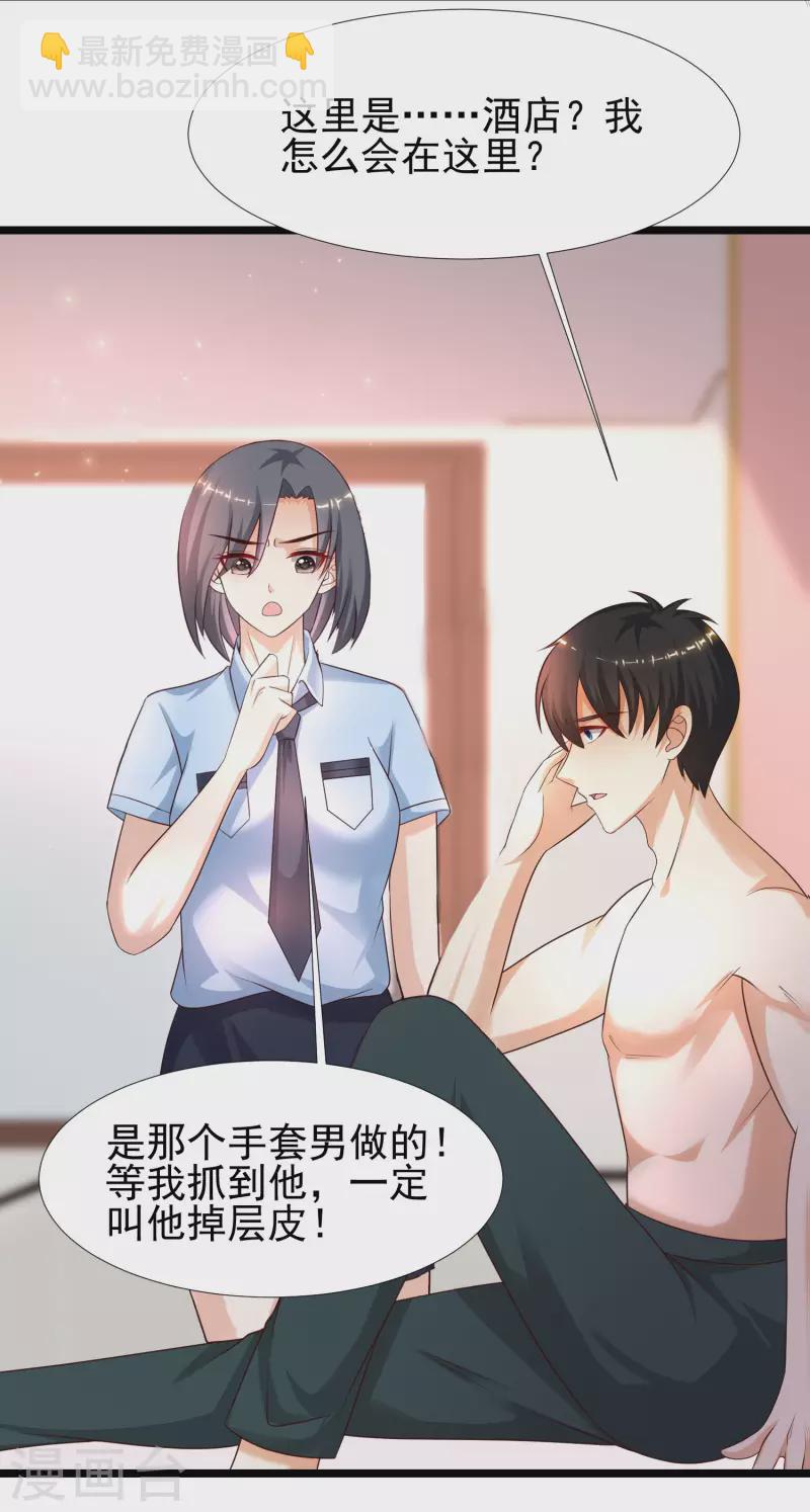 第211话 没有弱点就是最大的弱点？？?-第220话