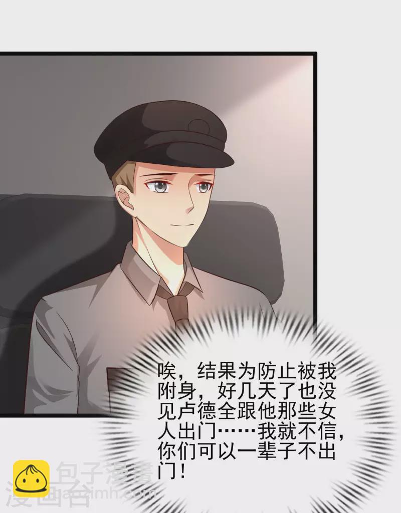 第211话 没有弱点就是最大的弱点？？?-第220话