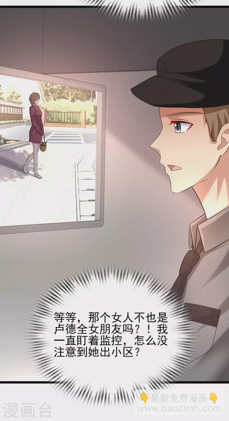 第211话 没有弱点就是最大的弱点？？?-第220话