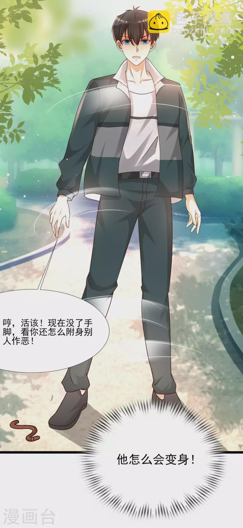 第211话 没有弱点就是最大的弱点？？?-第220话
