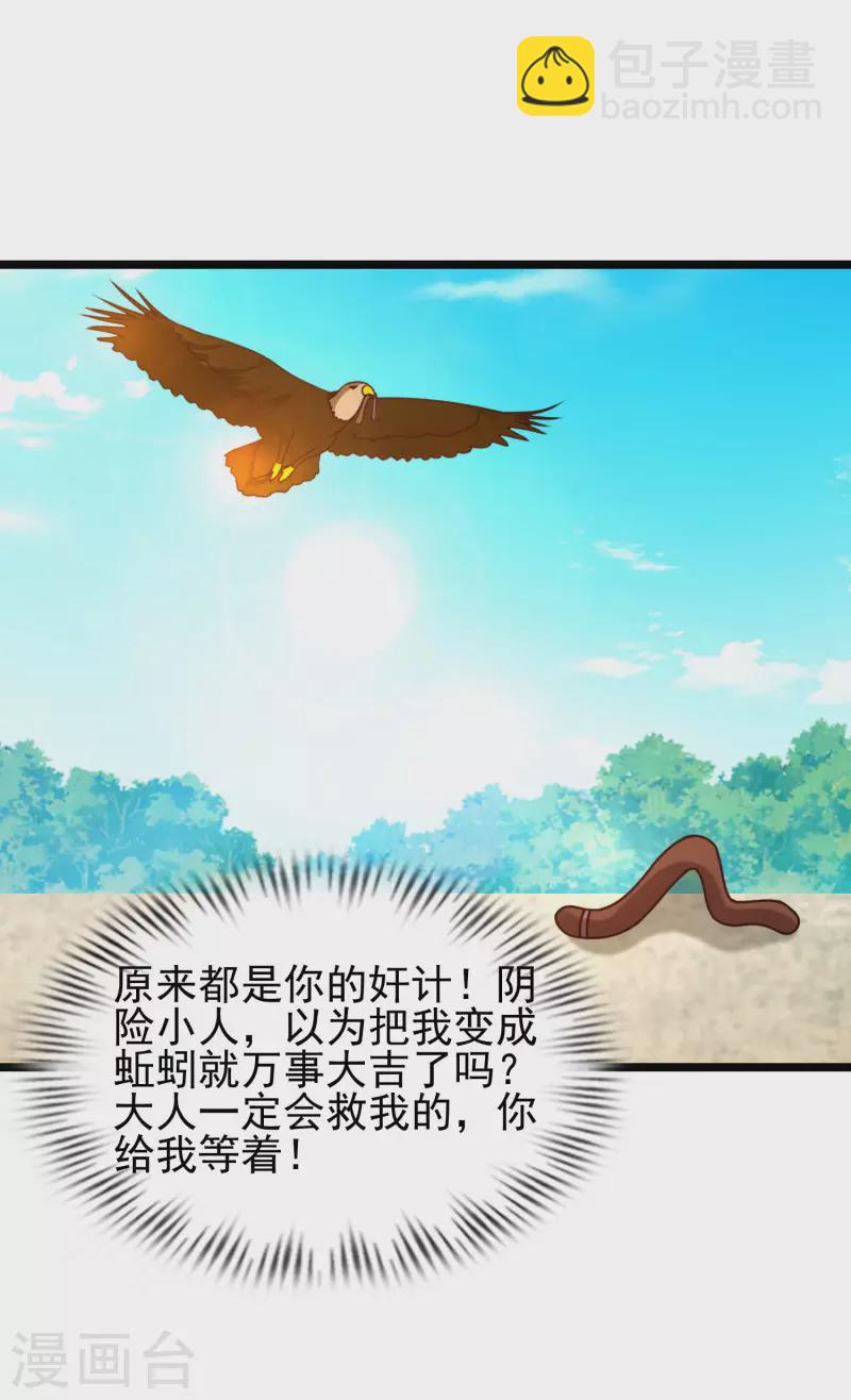 第211话 没有弱点就是最大的弱点？？?-第220话