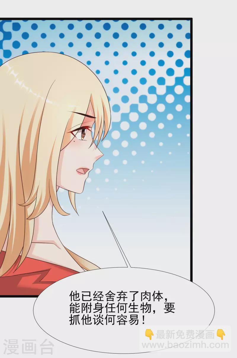 第211话 没有弱点就是最大的弱点？？?-第220话