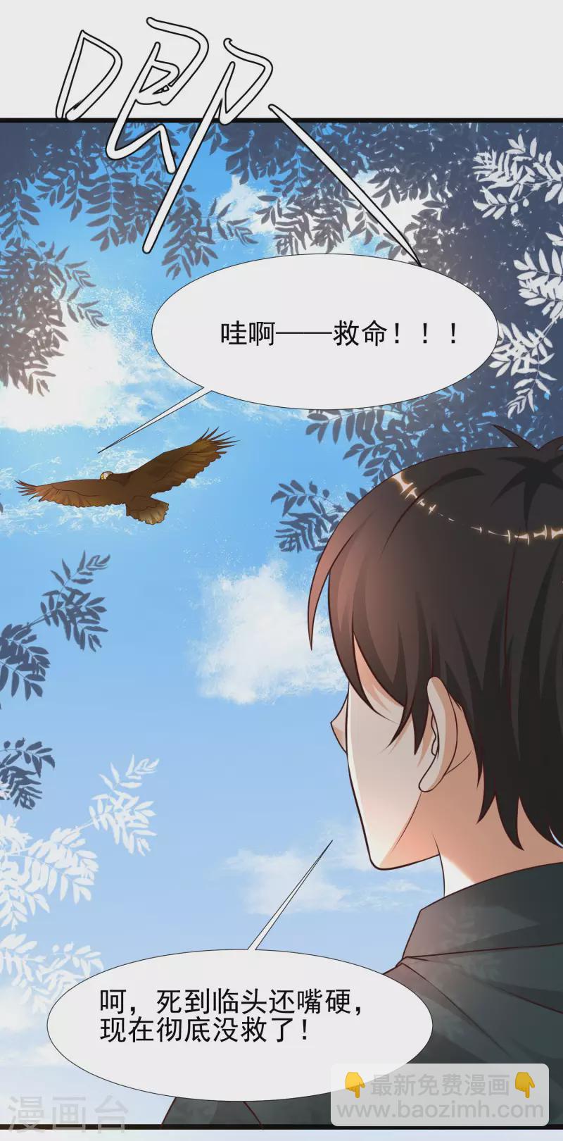 第211话 没有弱点就是最大的弱点？？?-第220话